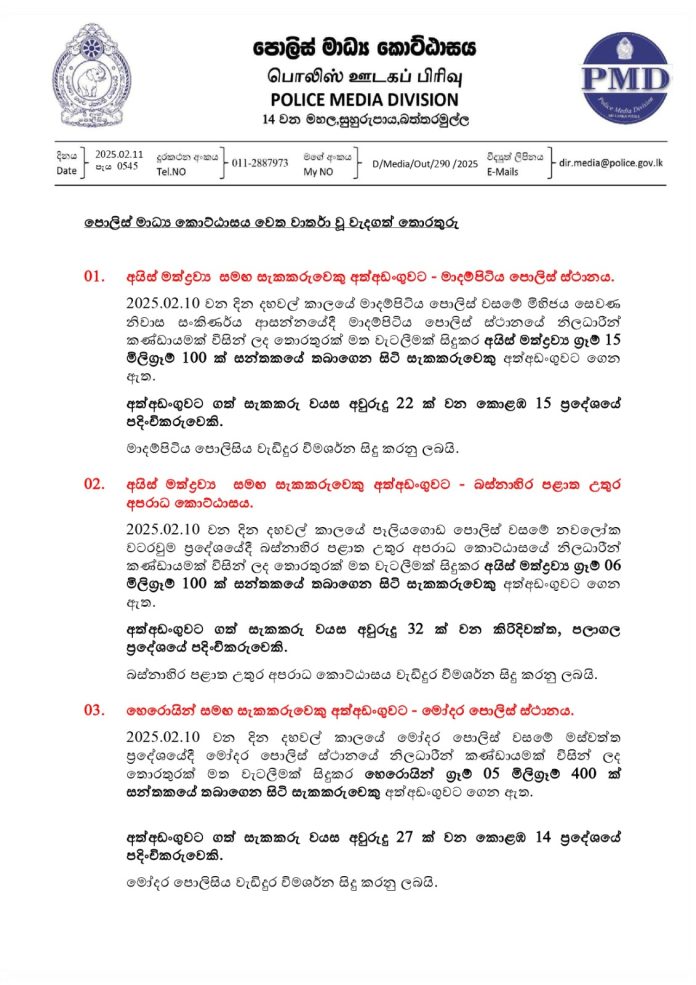 ආණ්ඩුවෙන් යන්න කිව්වට යන්නේ නෑ